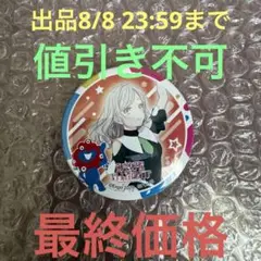 ラブライブ 大阪・関西万博 EXPO 2025 缶バッジ セラス