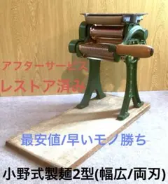 2025年最新】製麺機 二郎の人気アイテム - メルカリ