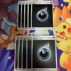 ポケモンカードゲーム 悪エネルギー No.404