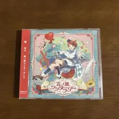 言ノ葉ワンダーランド 莉犬くん CD アルバム