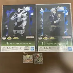 僕のヒーローアカデミア一番くじ G賞メタルチャームH賞クリアファイル＆ステッカー