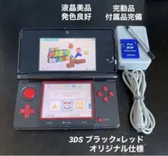 液晶美品 完動品 3DS 本体 ブラック×レッド オリジナル仕様 付属品完備