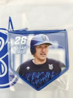 横浜DeNAベイスターズ　三森大貴　つながるガーランド