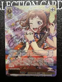 ヴァイスシュヴァルツ - 星型のタンバリン 戸山香澄 SSP ヴァイス バンドリ カードリスト ｜ ヴァイスシュヴァルツ｜Weiβ Schwarz
