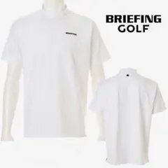 【完売品】BRIEFING GOLF サイドロゴ モックネックS