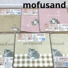 【mofusand】モフサンド一番くじ　F賞ファブリックコレクション　新品未開封