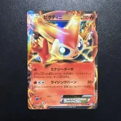 ビクティニ　016/093 EBB psa10 ビクティニEX(-)(EBB-016-093)｜ポケカ通販サイト【Cardshop Serra】