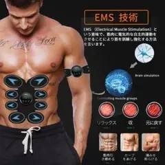EMS 腹筋ベルト 腹筋トレーニング 日本語モード 引き締め 強力 体幹 新品