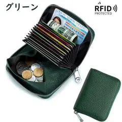 ♥早い者勝ち♥ミニ財布 本牛革 グリーン じゃばら スキミング防止