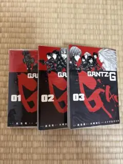 GANTZ:G 全3巻セット
