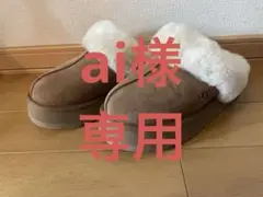 アグディスケット　チェスナット