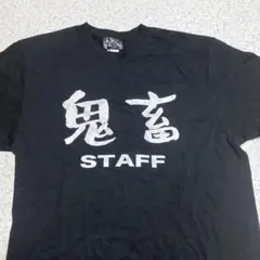 鬼畜スタッフTシャツ3点セット 2025年最新】だいにぐるーぷ 鬼畜の人気アイテム - メルカリ