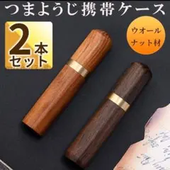 ニードル ケース 針 つまようじ シャー芯 携帯 印鑑風 文具 筆記用具