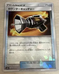 7979 ポケモンカード カウンターキャッチャー ミラー