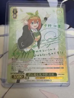 2025年最新】君と進む先 中野 四葉の人気アイテム - メルカリ