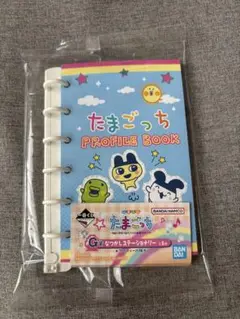【たまごっち 一番くじ】G賞 プロフィール帳　④
