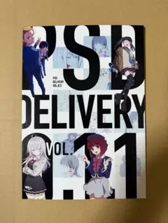 C105 PSD DELIVERY 新刊(初版)