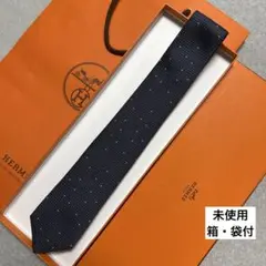 未使用　箱付袋付　エルメス　ネクタイ　紺・黒　H柄　シルクジャガード