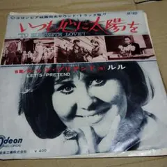 いっそも心に太陽を To Sir With Love