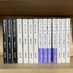槇村さとる作品 14冊セット