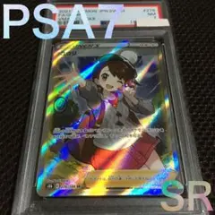 フォローで割引！ ポケモンカード PSA7 ユウリ S8b SR スーパーレア