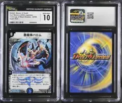 2025年最新】ボルメテウスホワイトドラゴン psa10の人気アイテム