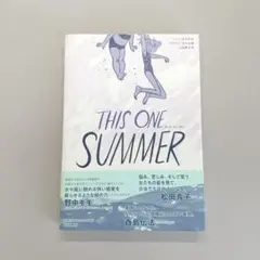【初版/帯付き】THIS ONE SUMMER