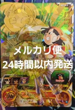 ugm6-041DA hg1-49p　スーパードラゴンボールヒーローズ、 ugm6-041DA hg1-49p スーパードラゴンボールヒーローズ、 s-l400.jpg