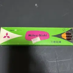 三菱　鉛筆　H 美品