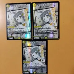 ３枚セット 究極銀河ユニバース ヒロインベスト