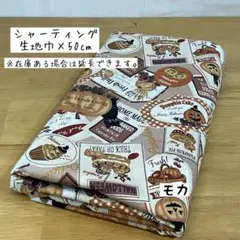 《シャーティング》ハロウィンカフェ モカ かぼちゃ パンプキンスイーツベージュ