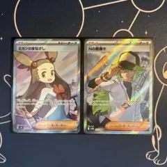 ポケモンカード　Nの筋書き　ミカンのまなざし　未使用品