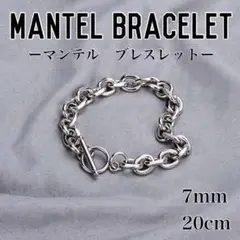 マンテルブレスレット チェーン シルバー メンズ レディース アクセサリー