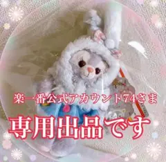 ♡ステラルー♡ウィンターホリデー♡ぬいぐるみバッヂ♡2019年♡タグ二枚♡ 2025年最新】ステラルー ぬいぐるみバッジ ウィンターホリデーの