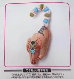 フェリシモ　動物マスコットブローチの会　ワオキツネザル