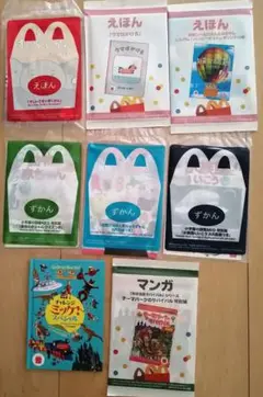マクドナルド ハッピーセット 絵本&図鑑 シール付き✩ 8冊セット