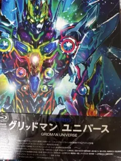 グリッドマン ユニバース 特装版('23「劇場版グリッドマンユニバース」製作委…