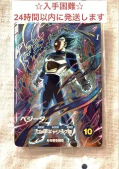 ☆ベジータ☆【未開封　即納】ドラゴンボール　スーパーダイバーズ