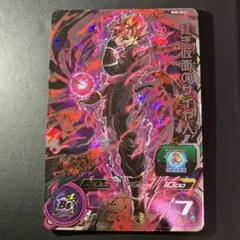 ドラゴンボールヒーローズ　bm8-sec3 紅き仮面のサイヤ人