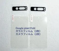 Google pixel Fold ガラスフィルム2 カメラフィルム 2