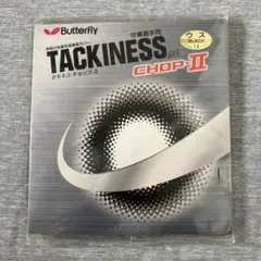 バタフライ タキネスチョップⅡ 黒 ウス 【新品、未開封】