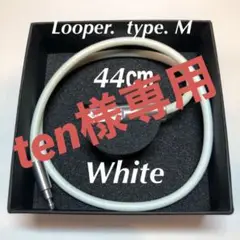 SEV typeM 44㎝ ホワイト! セブ ルーパー