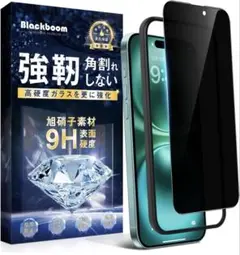iPhone 16 Plus ガラスフィルム 覗き見防止 耐衝撃 強化ガラス