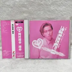 【レア✨】名盤CD 岡村靖幸 /ヤスユキ / 靖幸 ESCB-1214