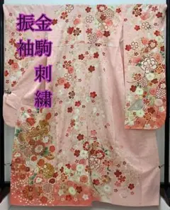 美品★振袖★ピンク系 mk-671