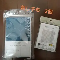COSMO 刺し子マルチクロス & オリムパス　花ふきん　風車
