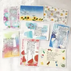 お礼状　お中元　8枚　私製はがき　ポストカード　暑中見舞い　残暑見舞い　かわいい