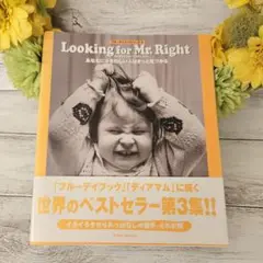 ルッキングフォーミスターライト