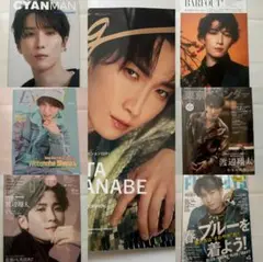 【美品】渡辺翔太 特集 雑誌セット 11冊 まとめ売り