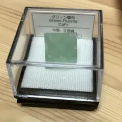 フローライト 蛍石 八面体 鉱石 標本 セット